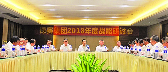 目标催人奋进 使命激发担当