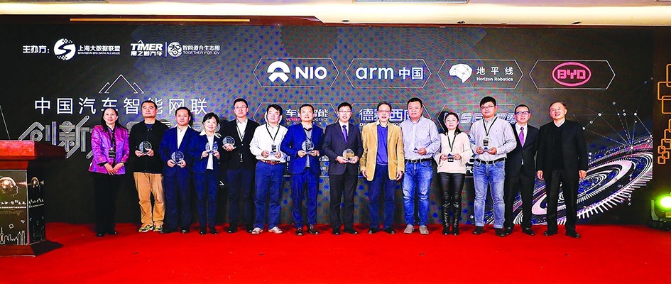 德赛西威名列“2018中国汽车智能网联创新力量50强”