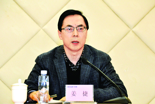 集团领导在2018年经营工作会议上的讲话