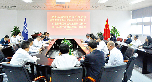 德赛党委召开学习扩大会议