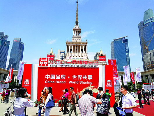 德赛受邀参加首届中国自主品牌博览会