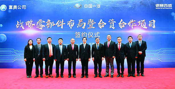 德赛西威与一汽集团成立合资公司