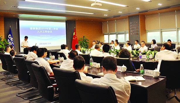 姜捷总裁在集团人才工作季度会议上强调   人才培养对德赛实现基业长青非常关键 