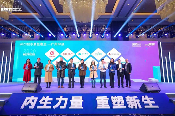 德赛西威荣膺2020年大湾区年度最佳雇主
