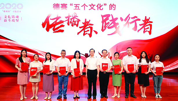 文化铸魂   奋斗攻坚
