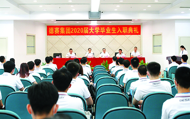 青春要澎湃 奋斗在德赛