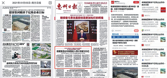 业绩优秀媒体聚焦   目标远大广受关注