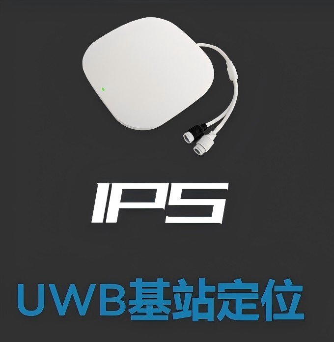 UWB模组
